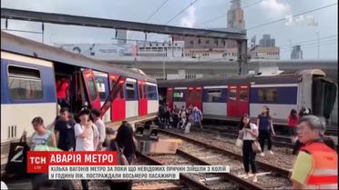 В Гонконге несколько вагонов метро сошли с рельсов: 8 человек пострадали
