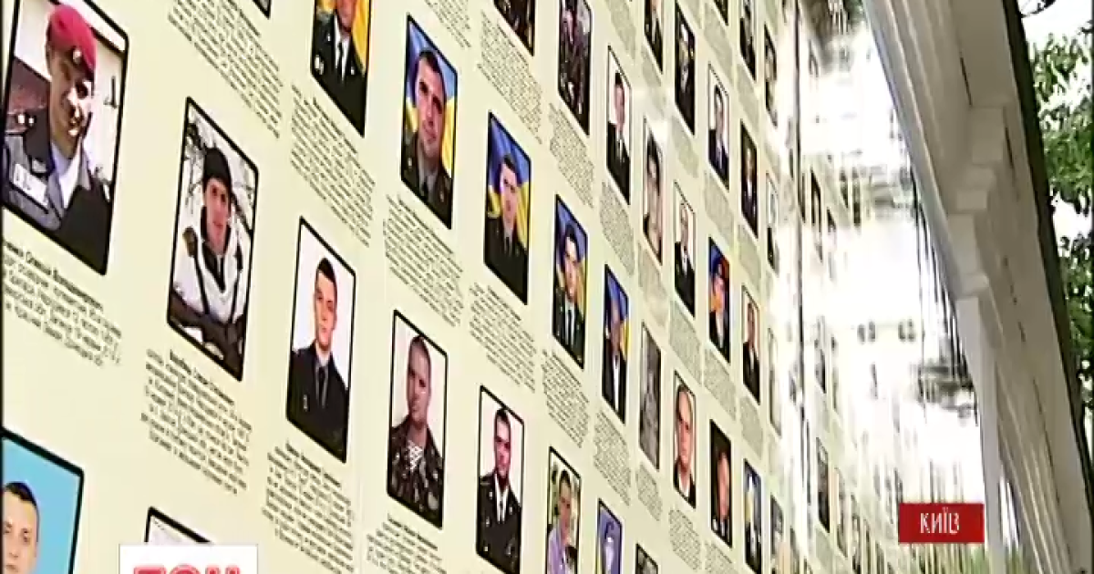 Пока что Стена памяти состоит из трех конструкций.