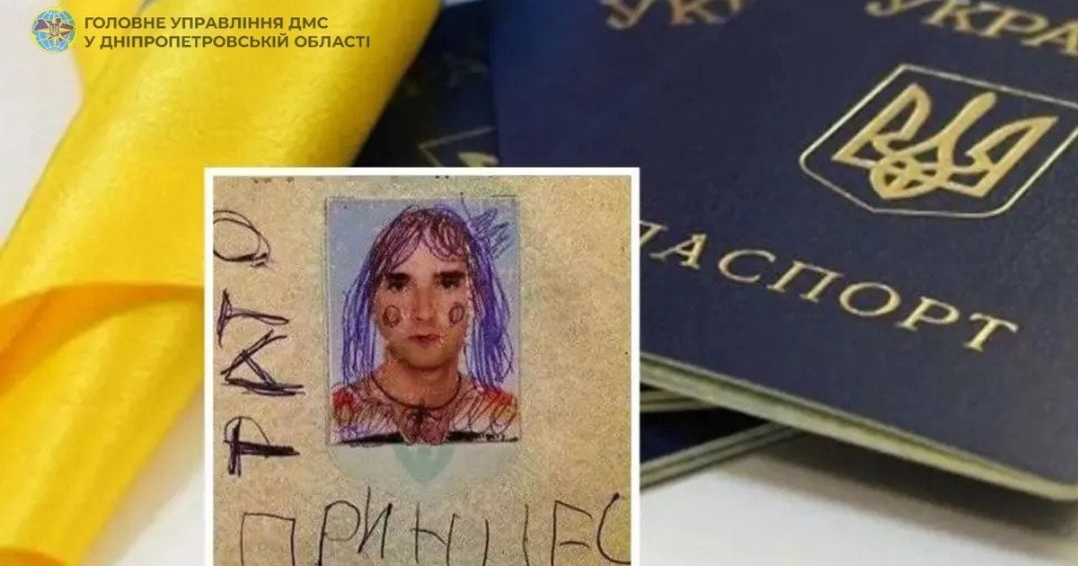 Коли паспорт стає недійсним