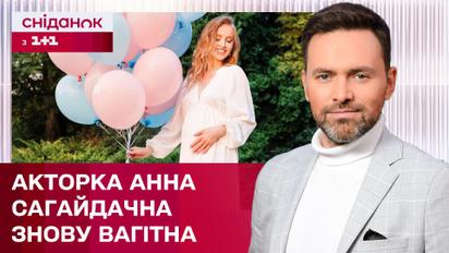 Эксклюзив! Анна Сагайдачная о беременности и отказе от гендерпатти! - ЖВЛ представляет
