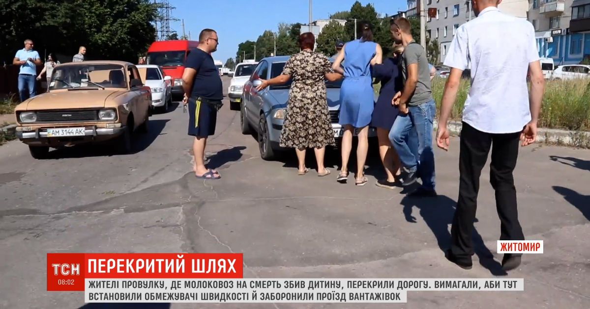 Жители Житомира устроили акцию протеста в переулке, где молоковоз насмерть сбил ребенка