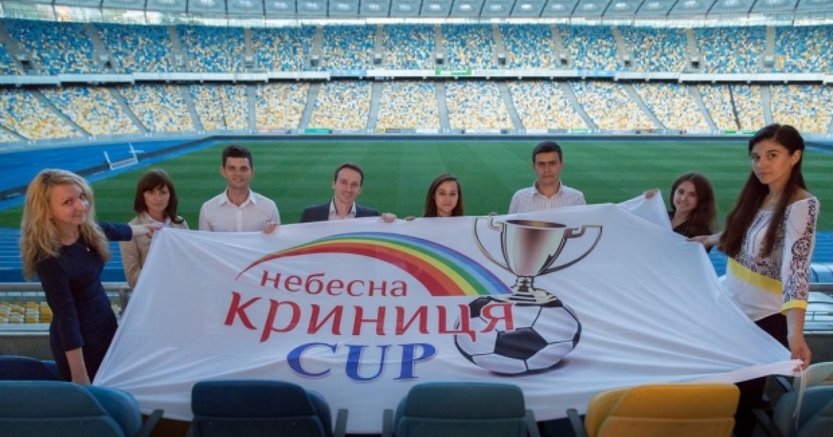 "Небесна Криниця" пригласила компании на футбольное поле