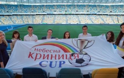 "Небесна Криниця" пригласила компании на футбольное поле