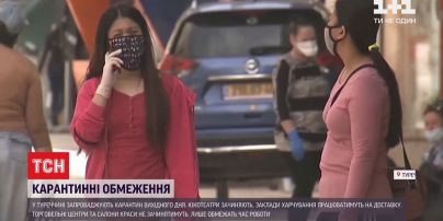 Не лише в Україні: як діє карантин вихідного дня в інших державах