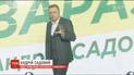 Лидер "Объединения Самопомощь" Андрей Садовый идет в президенты