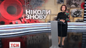 Випуск ТСН.Тиждень за 8 травня 2016 року (повна версія)