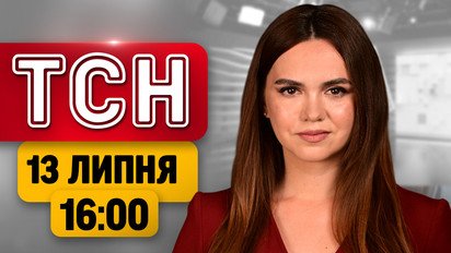 ТСН 16:00 новости 13 июля | Задержание скандального командира! Севастополь во тьме после взрывов