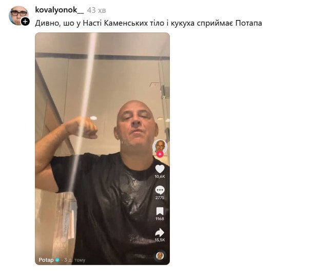 Допис / © скриншот