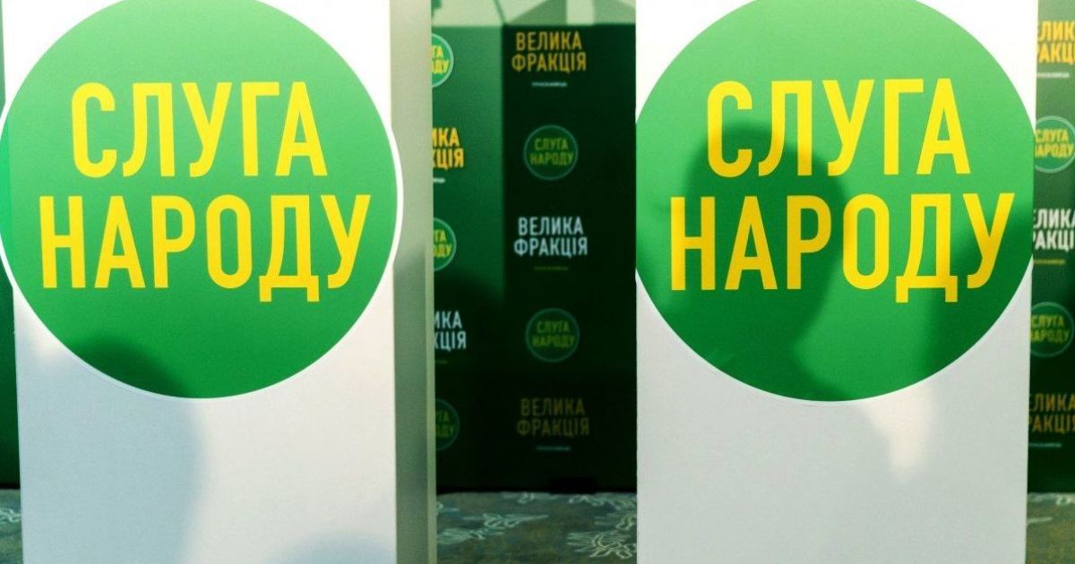 У "Слузі народу" відреагували на затримання ще одного свого депутата на хабарі та скликають партійні збори