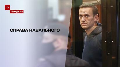 Новини тижня: Олексію Навальному дали понад 3 роки тюрми