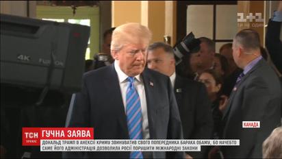 Трамп обвинил в аннексии Крыма Барака Обаму