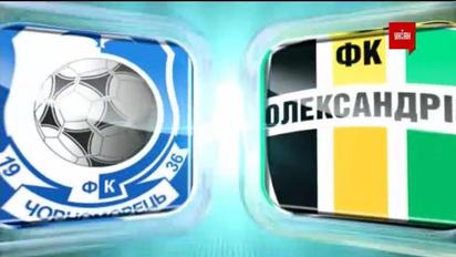 Чорноморець - Олександрія - 1:3. Відео матчу