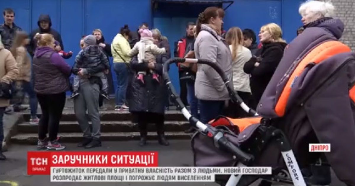 Сотні дніпровців битимуться до крові за помешкання у гуртожитку, який відбирають