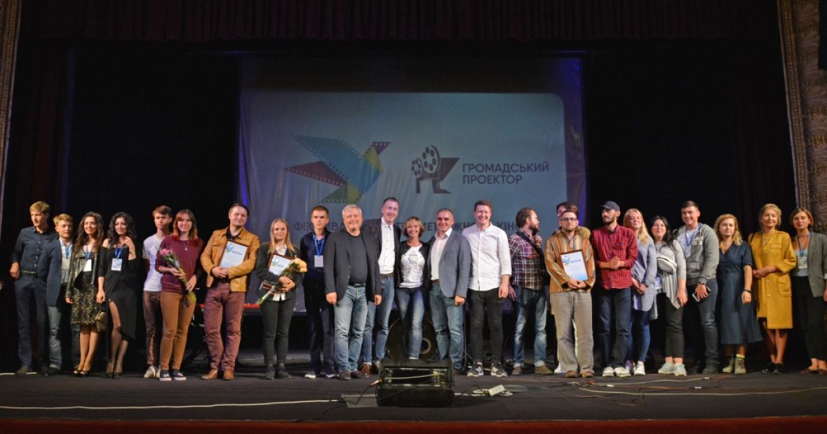 Переможці та організатори фестивалю "Громадський проектор"