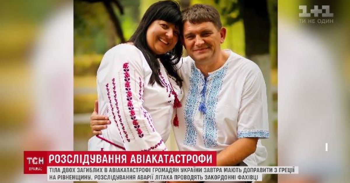 Гибель украинцев в Греции: в родном селе оплакивают супружескую пару предпринимателей-благотворителей