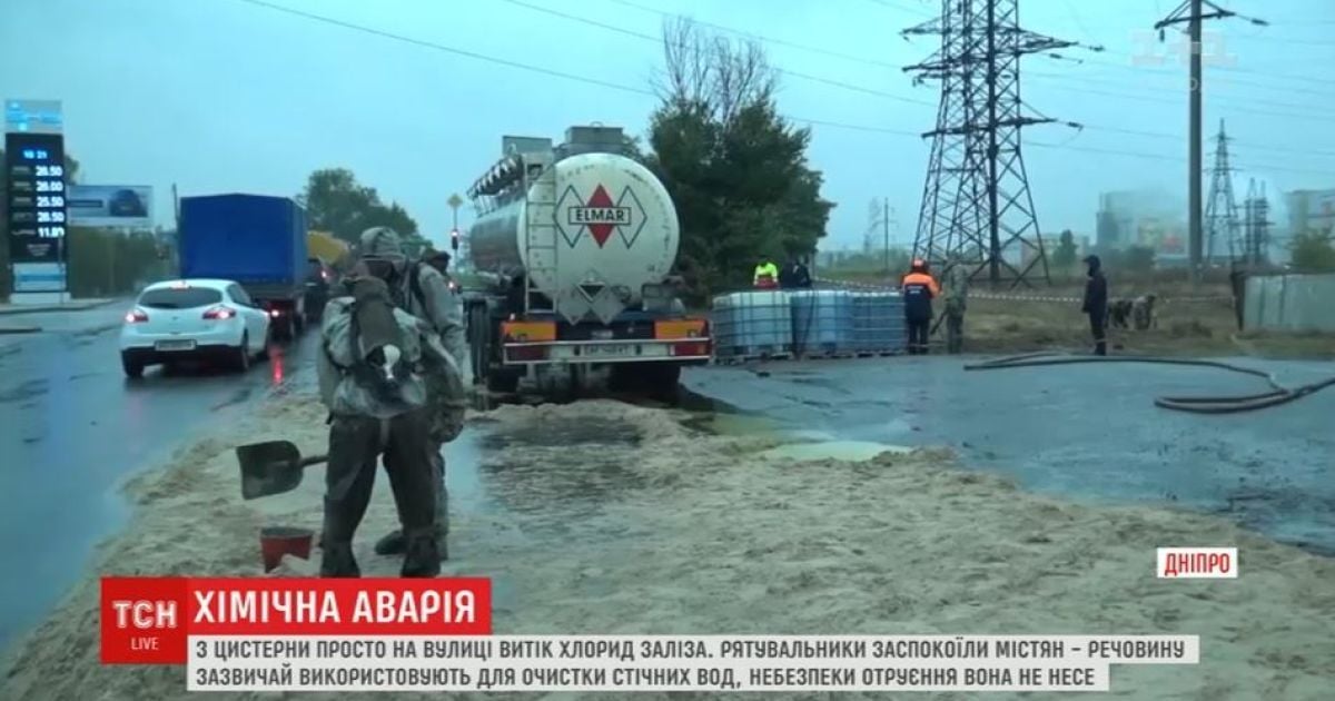 15 тонн рідини, яка витікала з автоцистерни, спровокували паніку в Дніпрі
