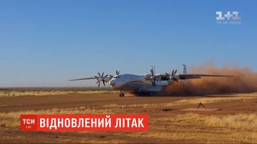 Знаменитый украинский Ан-22 отремонтировали: почему 45-летний самолет до сих пор эксплуатируют