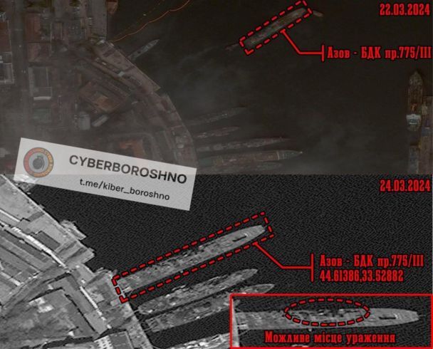 Спутниковый снимок корабля "Азов" за 22 и 24 марта/Фото: Telegram-канал kiber_boroshno