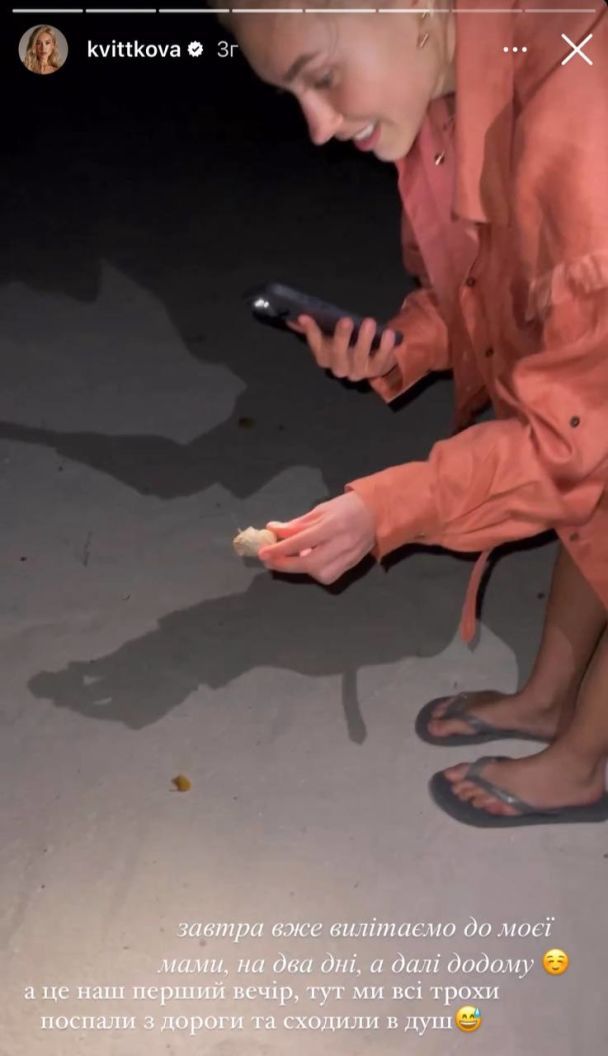 Даша Квіткова на відпочинку з родиною / © instagram.com/kvittkova