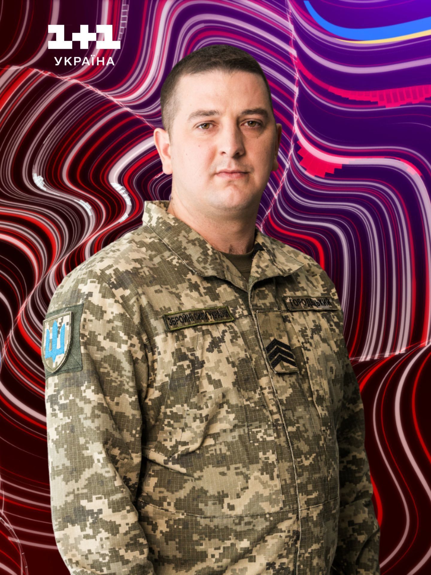 Юрий Городецкий / © пресс-служба канала 