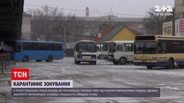 Новости Украины: в КГГА решили не останавливать движение общественного транспорта на время карантина