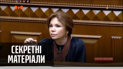 Як виглядає таємна вакцинація українських чиновників — "Секретні матеріали"