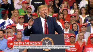 Дональд Трамп удруге балотується в президенти США