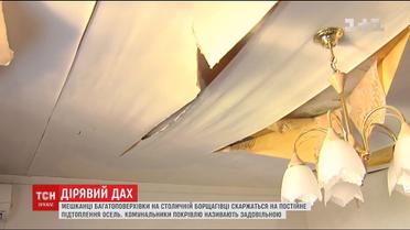 На Борщаговке состояние крыши, которая протекает от дождя, коммунальщики признали удовлетворительным