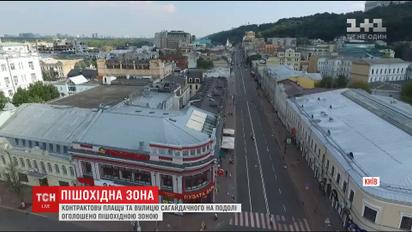Улица Сагайдачного и Контрактовая площадь в Киеве могут стать полностью пешеходными