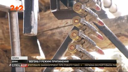 Тричі порушили режим цілковитого припинення вогню російські окупанти на Донбасі