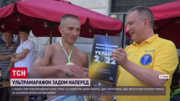У Львові спортсмен Володимир Ханас пробіг 45 кілометрів задом наперед і встановив рекорд
