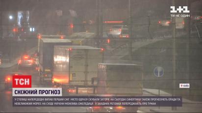 Перший сніг: яка ситуація на дорогах Києва зараз