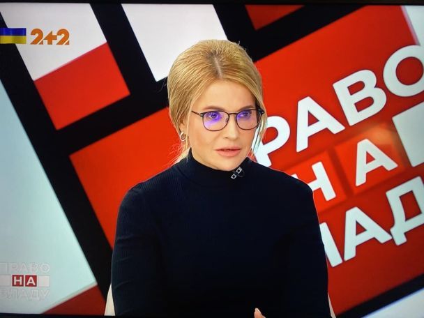 Юлія Тимошенко/Скрин відео