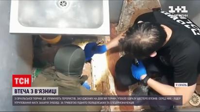 Новини світу: для втечі із в'язниці палестинці за кілька місяців іржавою ложкою викопали тунель