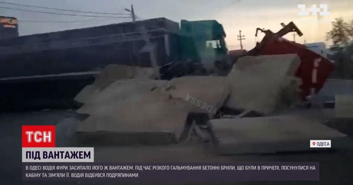 Чудом не погиб под бетонными глыбами: в Одессе водителя фуры засыпало его же грузом