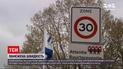 Новости мира: в нескольких городах Нидерландов скорость движения автомобилей ограничивают до 30 км/ч