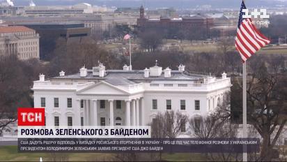 Сполучені Штати дадуть рішучу відповідь у випадку російського вторгнення в Україну | Новини світу