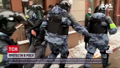 За Навального: как действовали силовики во время воскресных протестов в России