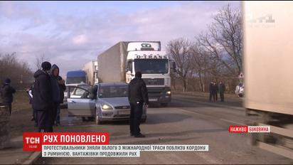 Владельцы нерастаможенных авто согласились снять осаду международной трассы на Буковине