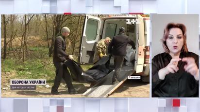 Розстріляних та закатованих російськими окупантами українців досі знаходять у звільненій Київщині (жестовою мовою)
