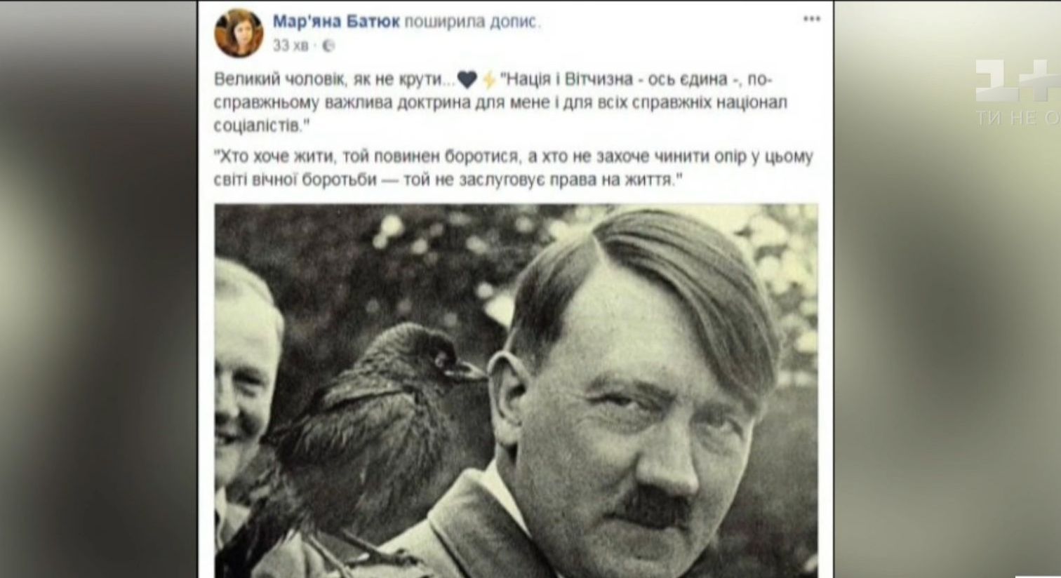 Учительницу, которая в Facebook поздравила Гитлера с днем рождения, могут уволить