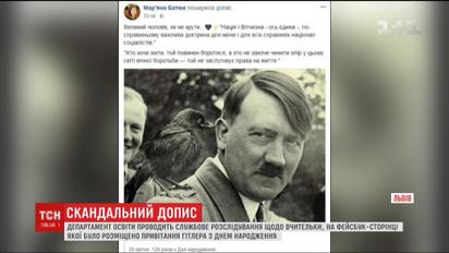Учительницу, которая в Facebook поздравила Гитлера с днем рождения, могут уволить