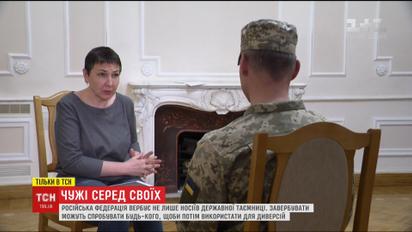 Разоблаченные в Украине шпионы рассказали о вербовке работников в России