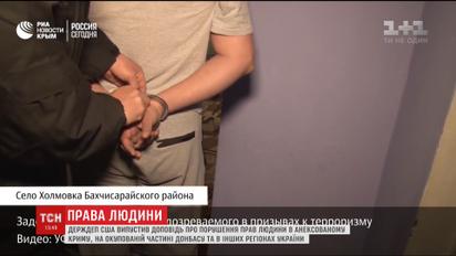 Росію розкритикували за порушення прав людини в окупованому Криму