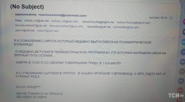  / © ТСН.ua