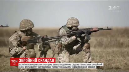 Міжнародна організація заявила, що українська фірма продавала стрілецьку зброю до Південного Судану