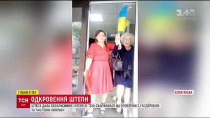 Вражаючі откровення Неллі Штепи щодо справи співпраці з бойовиками