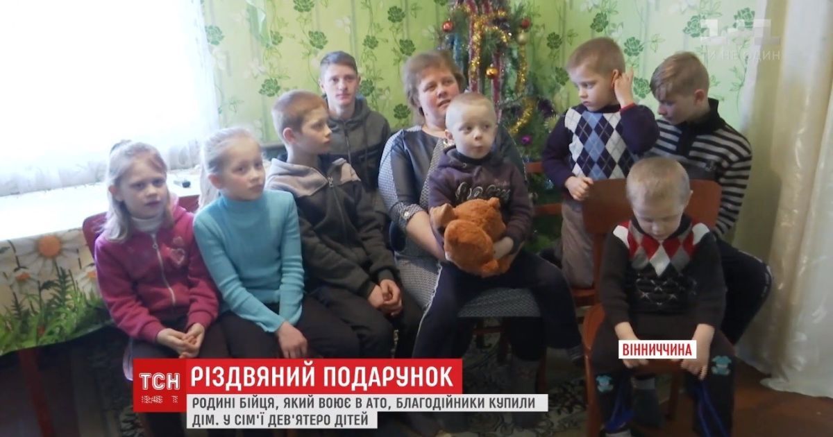 На Вінниччині родині десантника подарували будинок за 90 тисяч гривень