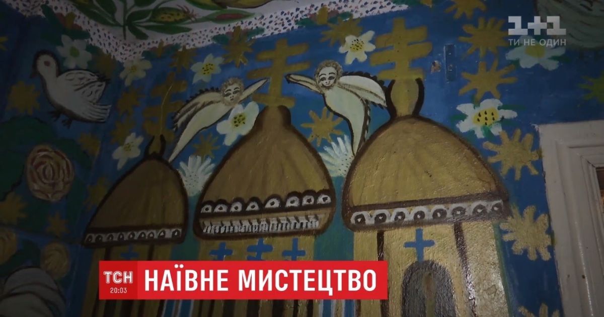 Малюнки Поліни Райко_2 / © ТСН