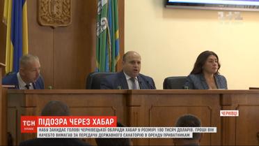 НАБУ открыло уголовное производство в отношении председателя Черновицкого облсовета Ивана Мунтяна
